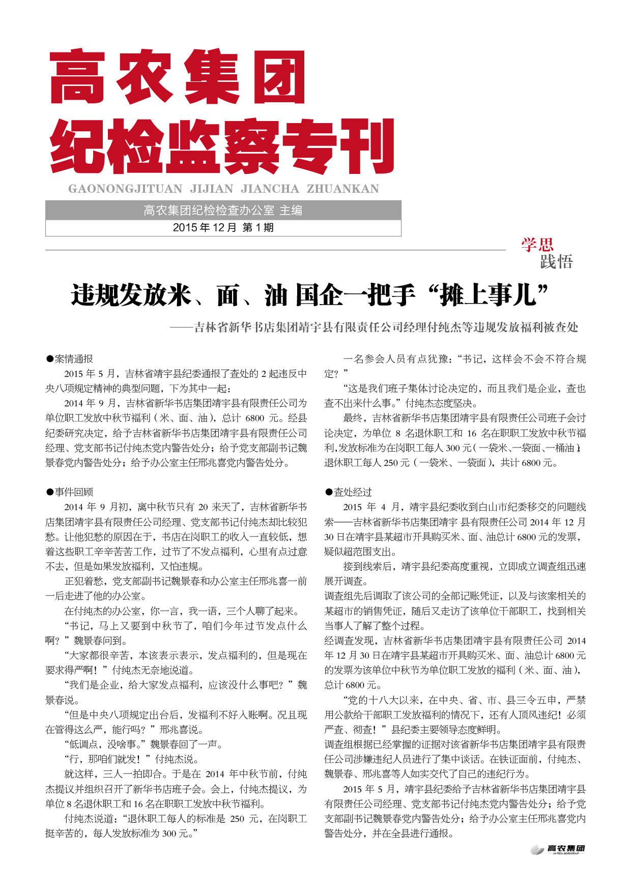 东升国际(中国区) - 官方网站