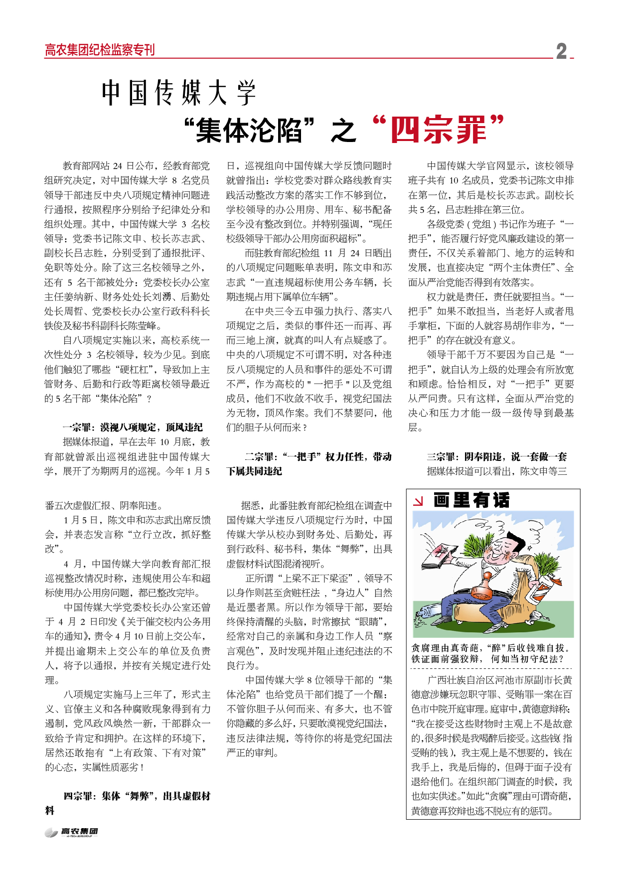 东升国际(中国区) - 官方网站