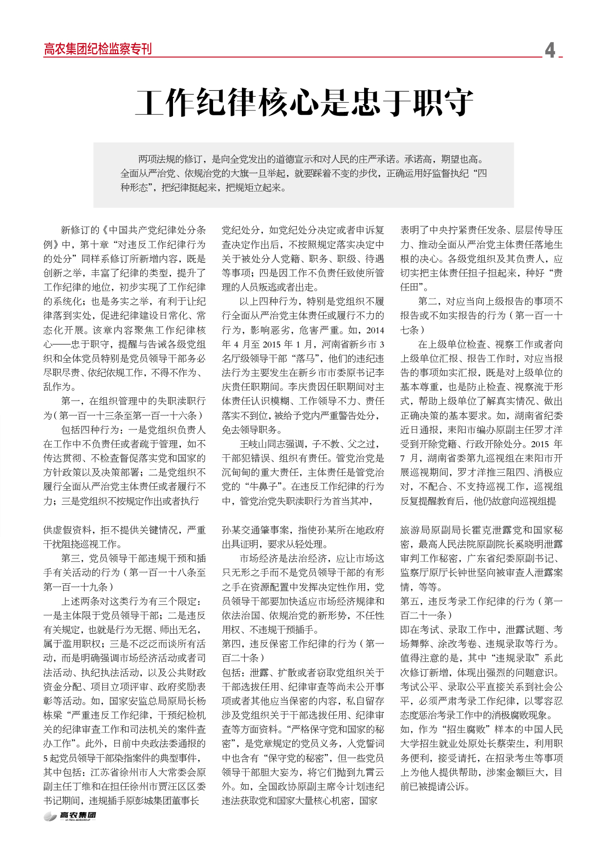 东升国际(中国区) - 官方网站
