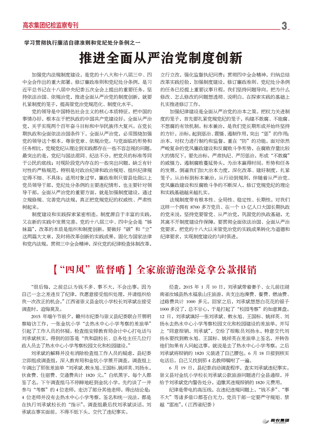 东升国际(中国区) - 官方网站