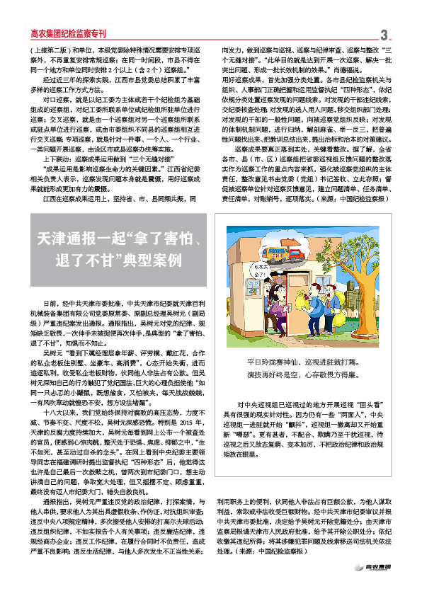 东升国际(中国区) - 官方网站