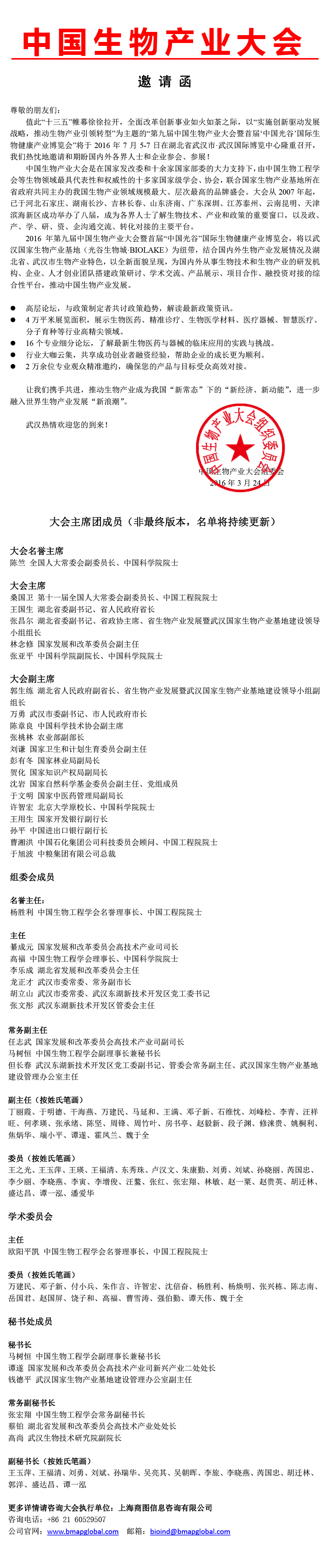东升国际(中国区) - 官方网站